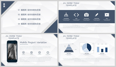 企业策划全攻略 从PPT模板到高效制作与展示