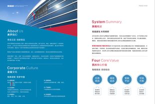 科技互联网企业品牌画册设计 企业策划视角下的全流程精析