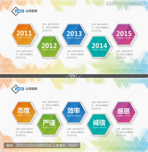 企业文化墙与宣传展板设计 提升企业形象的有效工具