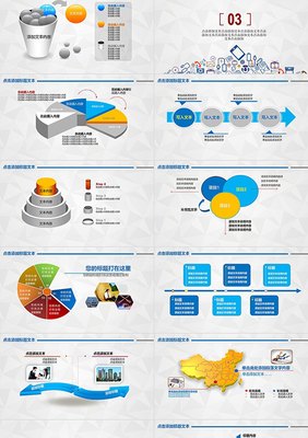 企业活动策划项目计划书通用PPT模板